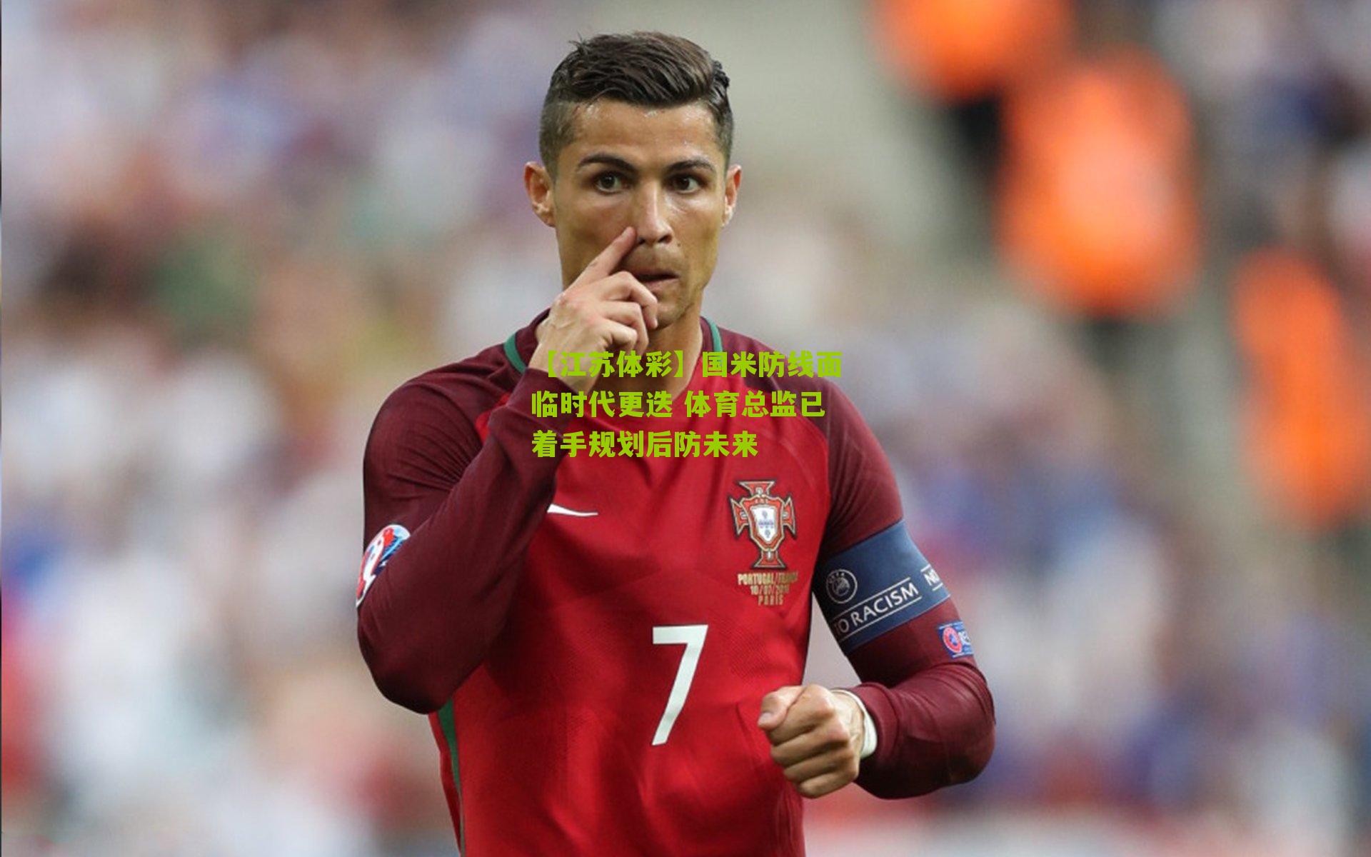 国米防线面临时代更迭 体育总监已着手规划后防未来