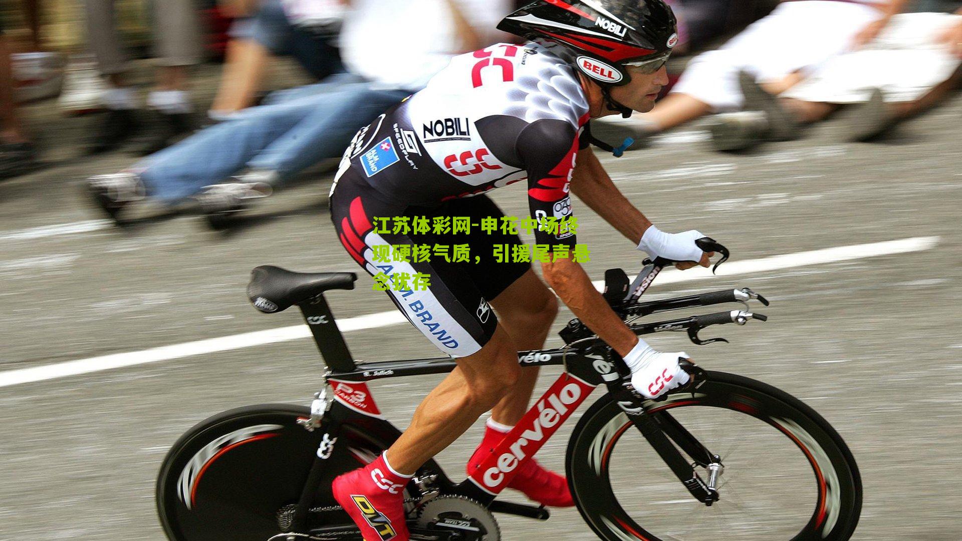 申花中场终现硬核气质，引援尾声悬念犹存