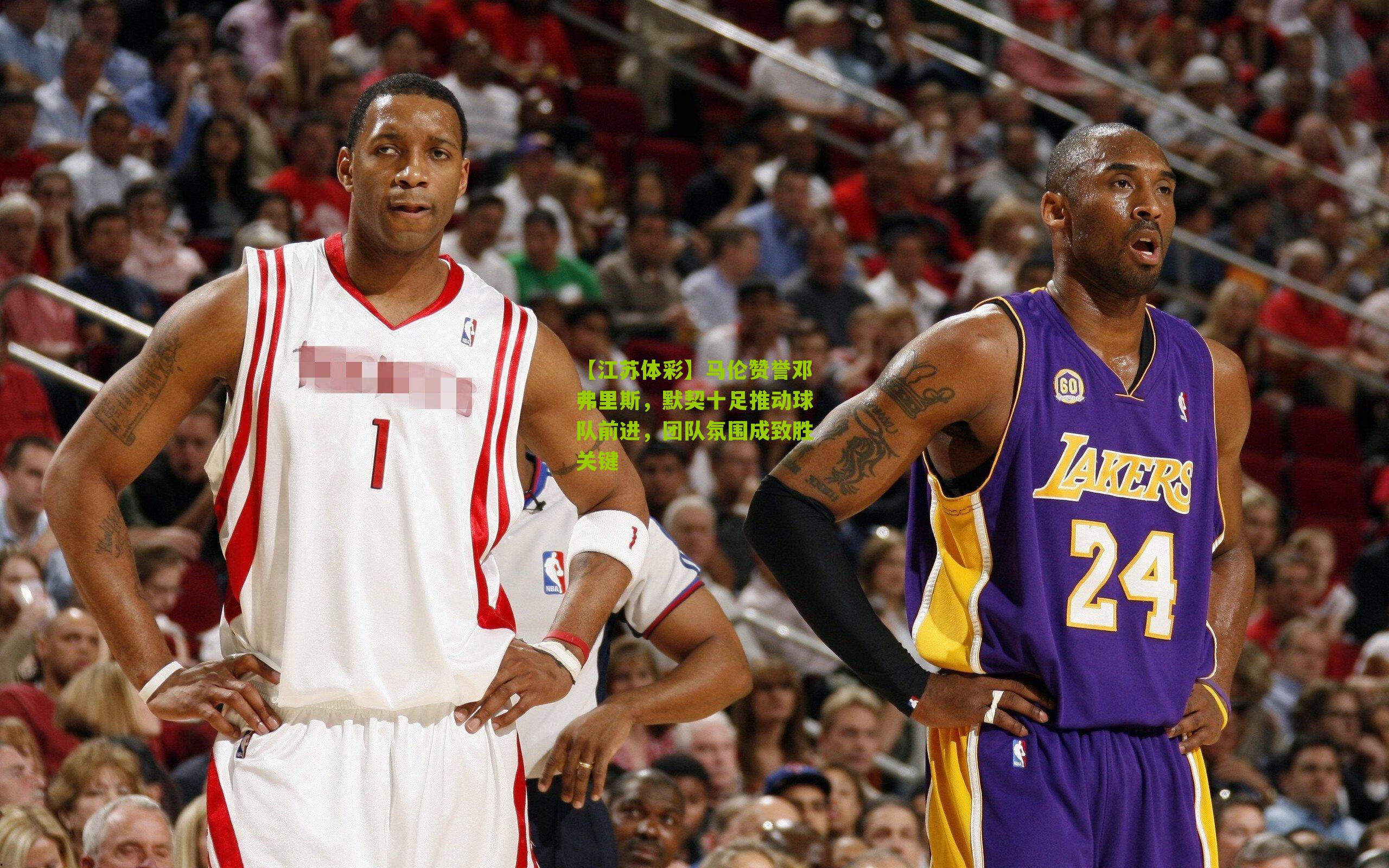 马伦赞誉邓弗里斯，默契十足推动球队前进，团队氛围成致胜关键