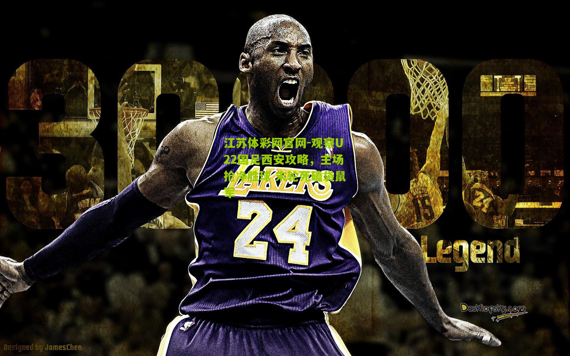 观察U22国足西安攻略，主场抢净胜球 末轮死磕袋鼠军