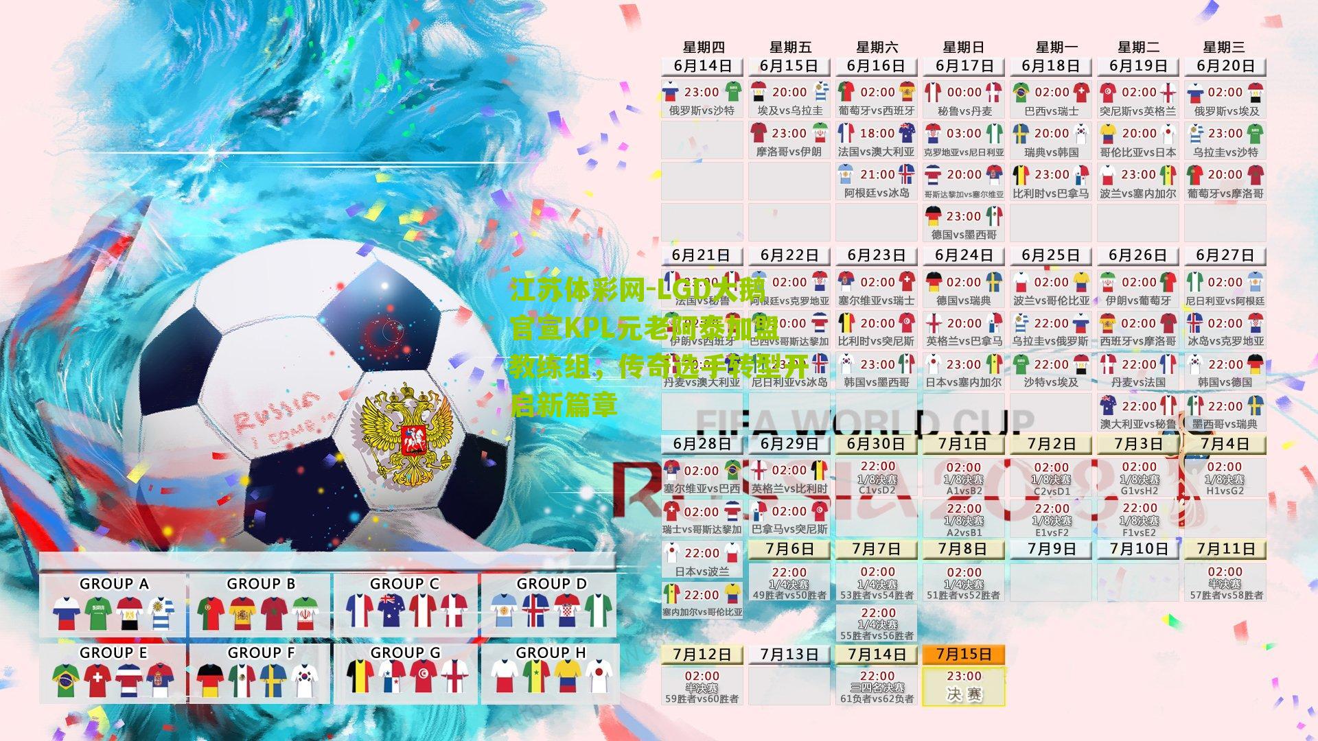 LGD大鹅官宣KPL元老阿泰加盟教练组，传奇选手转型开启新篇章